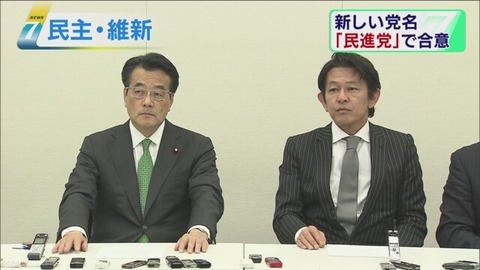 民進党