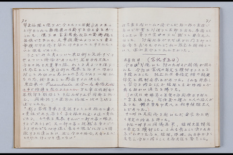 芦田均日記