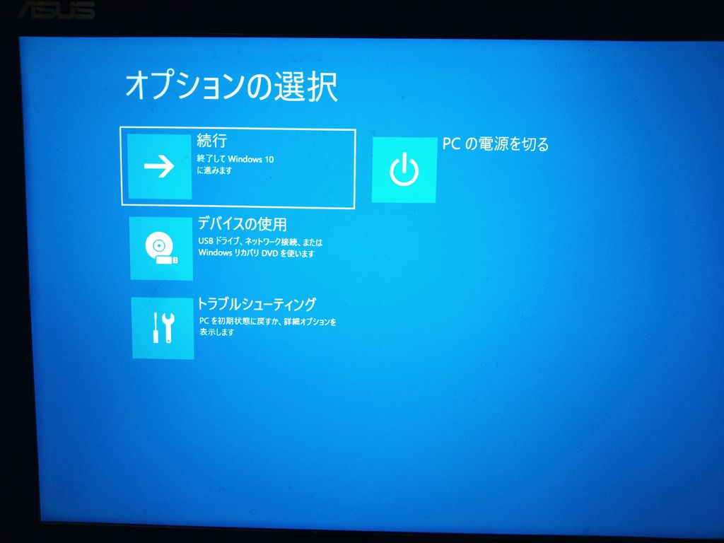 パソコンがクラッシュ Asus T300chi 5y10 Windows10 ブルースクリーンに なおきのブログ パソコンがクラッシュ Asus T300chi 5y10 Windows10 ブルースクリーンに なおきのブログ