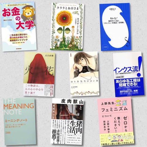 【朝活読書サロン】第176回