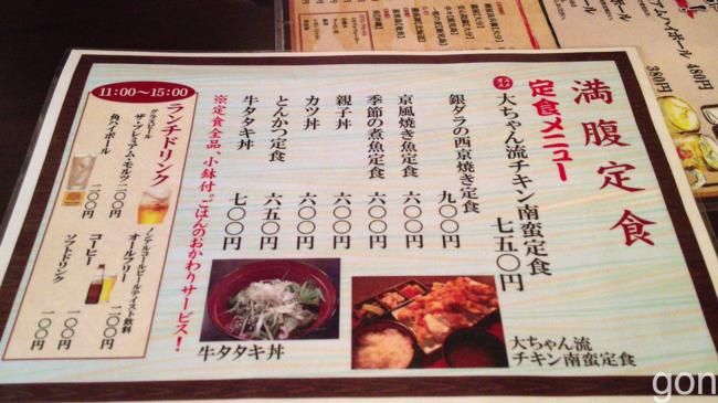 飲食店 食べて遊んで寝て働く