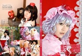 東方ななみ2表紙0