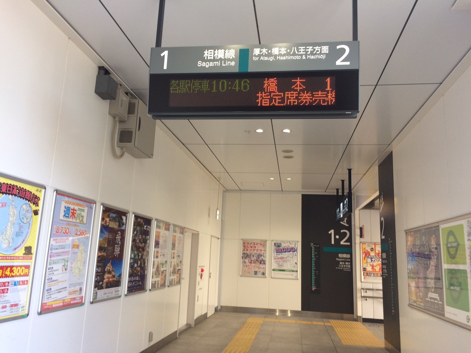 茅ヶ崎駅と相模線 すずめのつぶやき