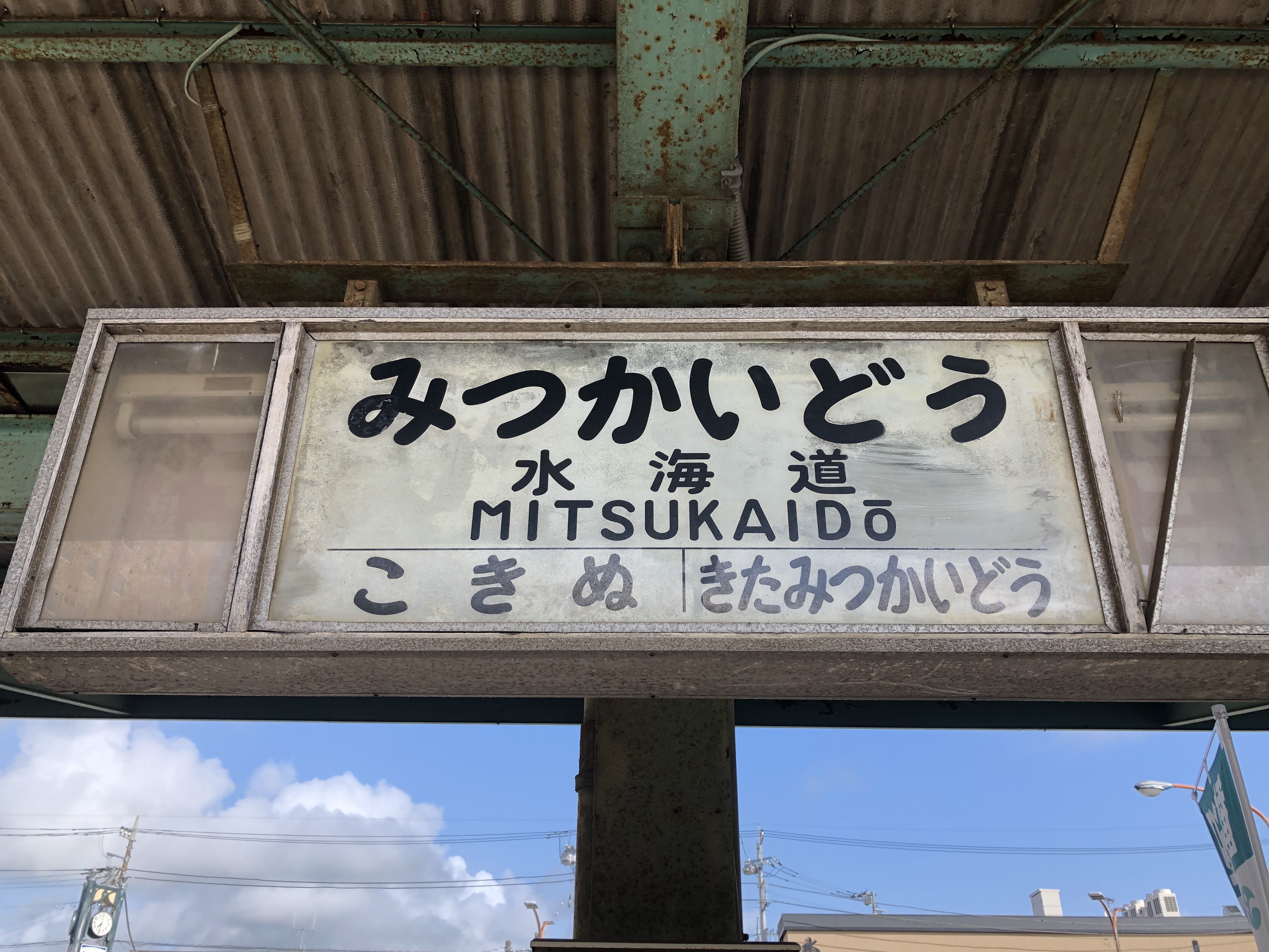 水海道駅 みつかいどうえき 茨城県 の 風景 すずめのつぶやき