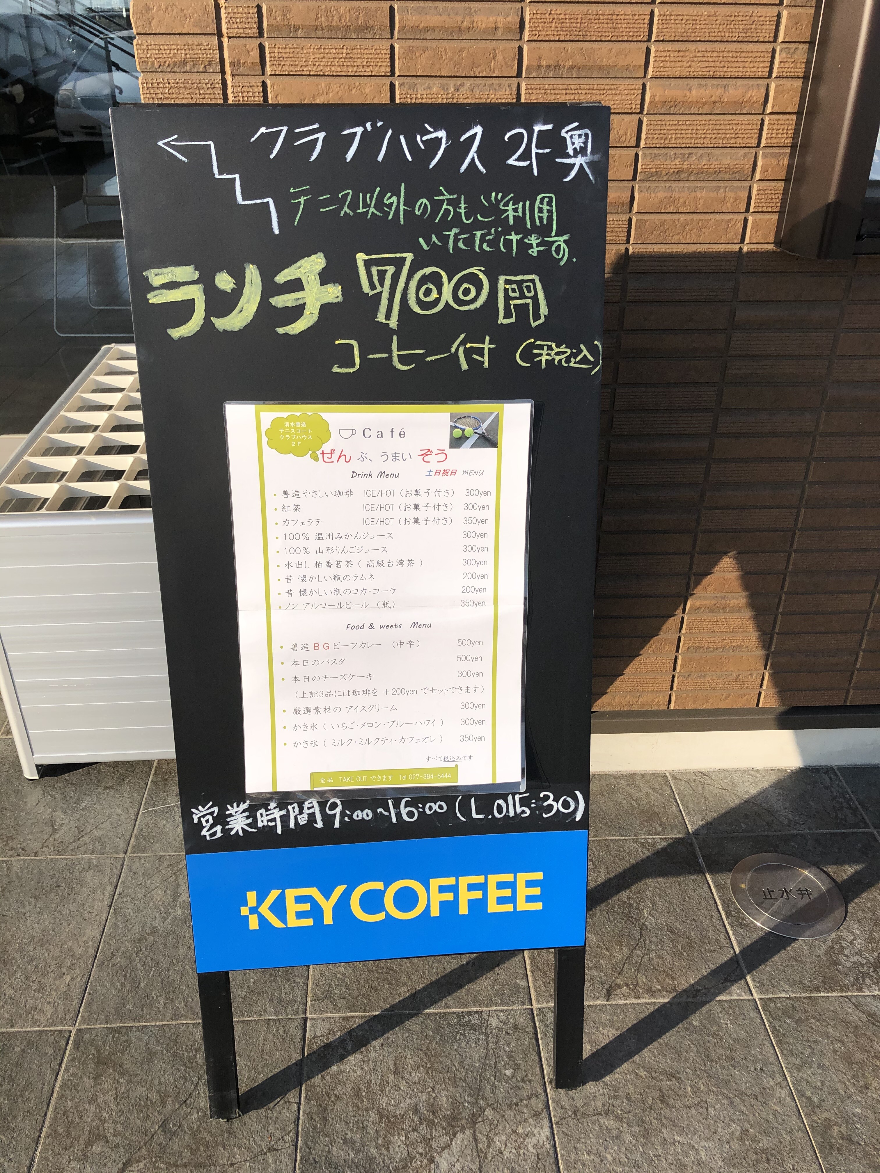 すずめのつぶやき2020年10月2020年10月31日　満月高崎市　清水善造メモリアルテニスコート　誕生日　ありがとうございます誕生日プレゼント　ありがとうございますお参り                すずめ