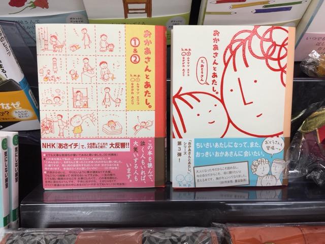 おかあさんとあたし 珈琲と 本と すこしの布と糸