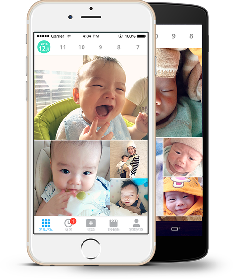 写真共有アプリ みてね 珈琲と 本と すこしの布と糸
