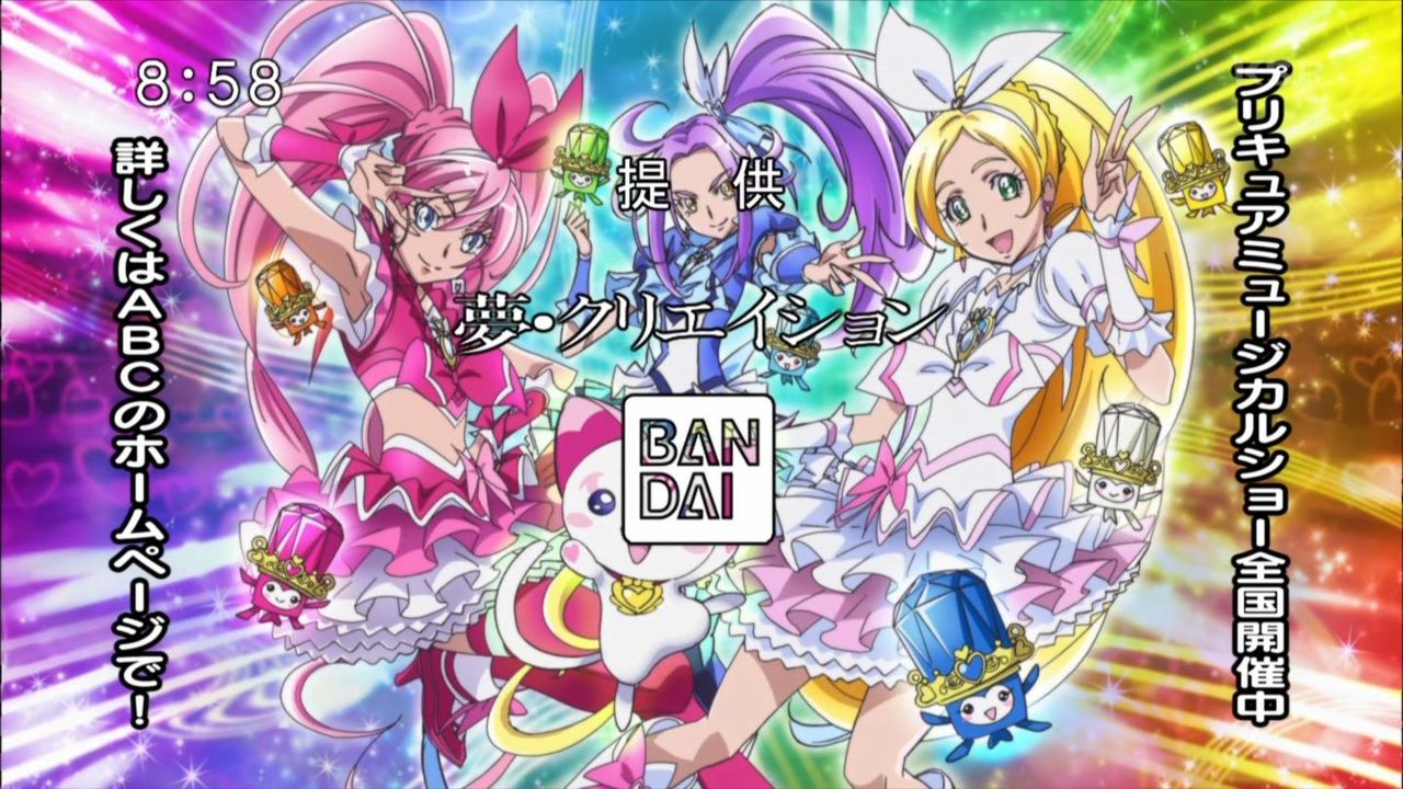スイートプリキュアed提供画面のまとめ 大幅に抜け有り ニチアサ系の テレビ 番組画像 まとめblog スイートプリキュアed提供画面のまとめ 大幅に抜け有り ニチアサ系の テレビ 番組画像 まとめblog