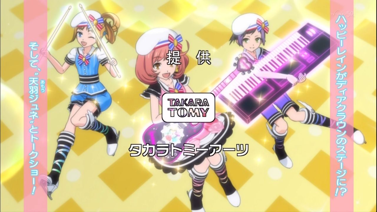 プリティーリズム レインボーライブ Op提供画面まとめ ニチアサ系の テレビ 番組画像 まとめblog プリティーリズム レインボーライブ Op提供画面まとめ ニチアサ系の テレビ 番組画像 まとめblog