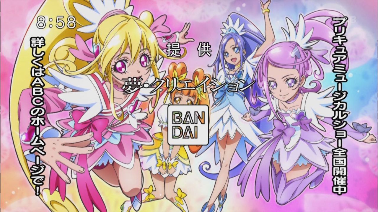 ドキドキ プリキュア Ed提供画面のまとめ 1 24話 ニチアサ系の テレビ 番組画像 まとめblog ドキドキ プリキュア Ed提供画面のまとめ 1 24話 ニチアサ系の テレビ 番組画像 まとめblog