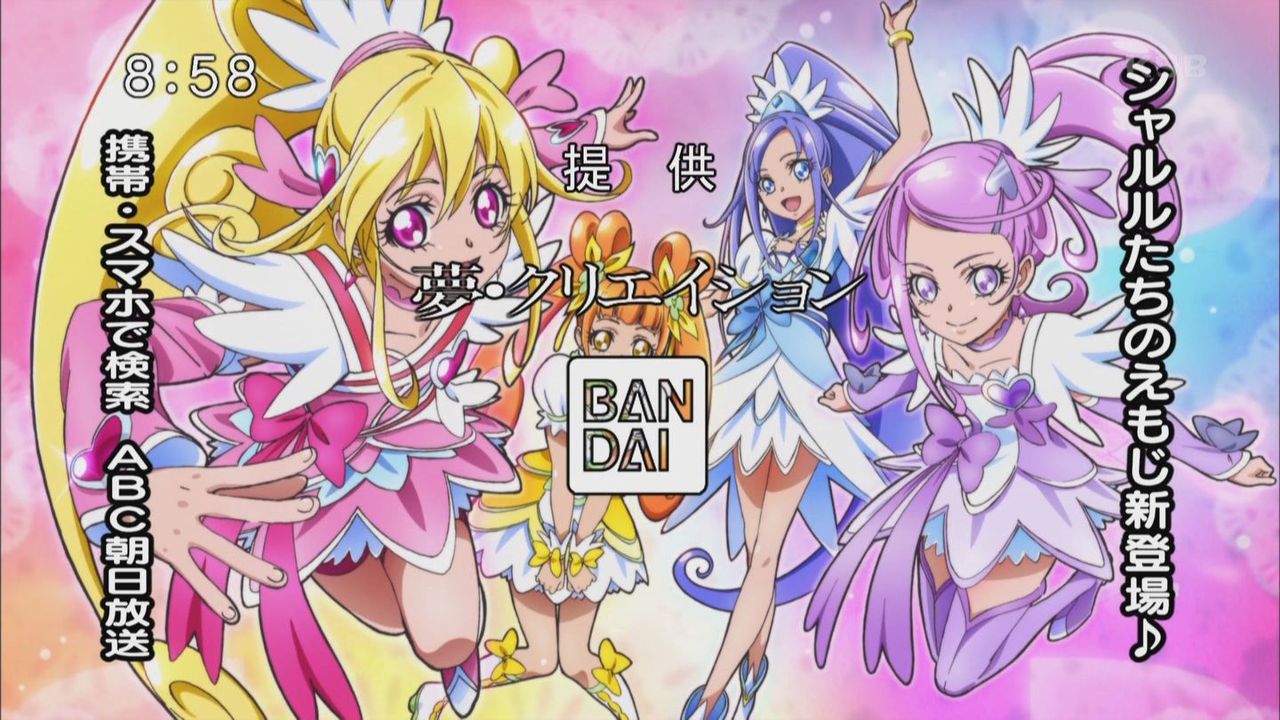 ドキドキ プリキュア Ed提供画面のまとめ 1 24話 ニチアサ系の テレビ 番組画像 まとめblog ドキドキ プリキュア Ed提供画面のまとめ 1 24話 ニチアサ系の テレビ 番組画像 まとめblog