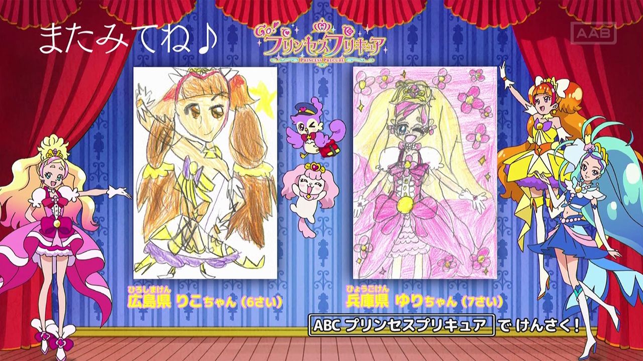 Go プリンセスプリキュア またみてね まとめ ニチアサ系の テレビ 番組画像 まとめblog Go プリンセスプリキュア またみてね まとめ ニチアサ系の テレビ 番組画像 まとめblog