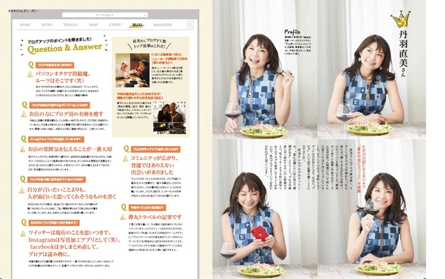 20春夏メナージュケリー取材稿