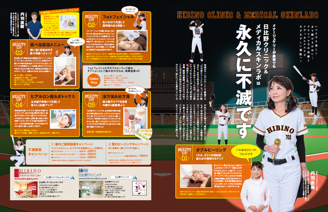 20春夏メナージュケリー