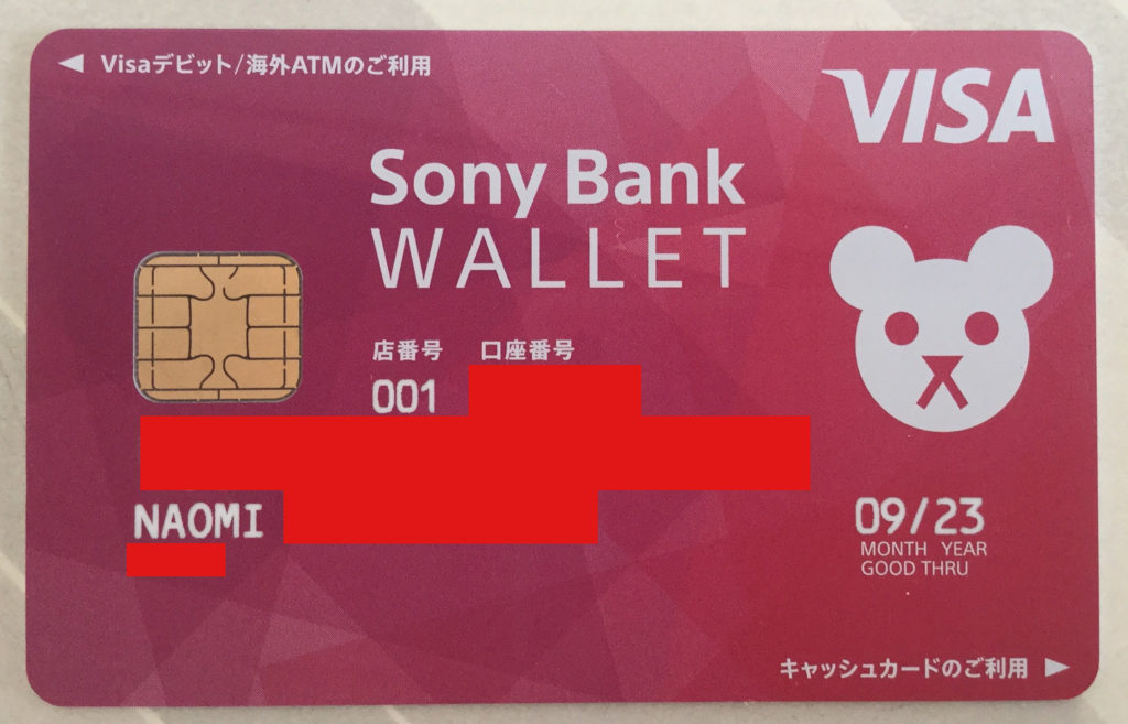 ソニーバンクウォレット ポストペット
