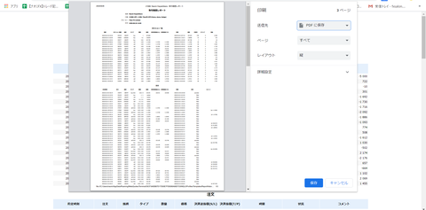 MT4・MT5のレポート PDFファイル