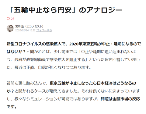 為替への影響に関する記事①