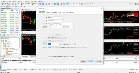 デモ口座・MT4/MT5のログイン3