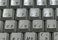 日本語キーボード