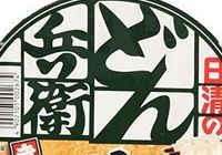 日清 どん兵衛