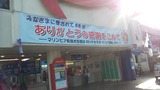 20150429松島水族館1