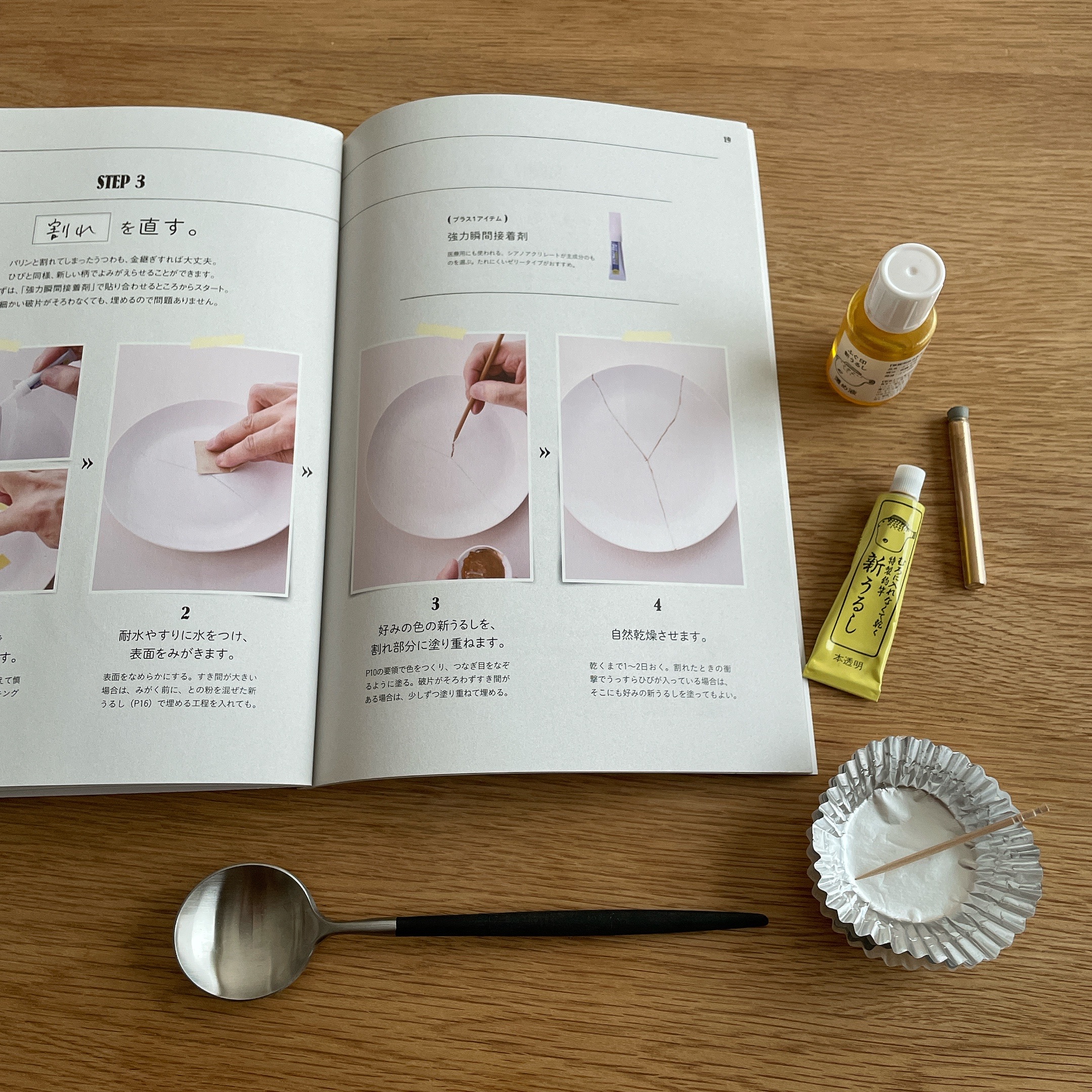 スプーンを金継ぎしてみました Treat Co