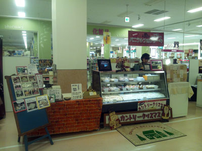 出店中 アピタ安城店 ケーキ空間 Country Christmas