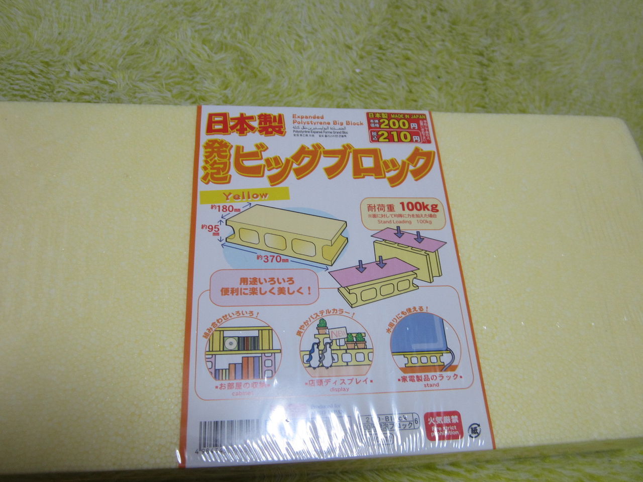 ステップ ステップ 踏み台昇降 たなぶろ ステップ ステップ 踏み台昇降 たなぶろ