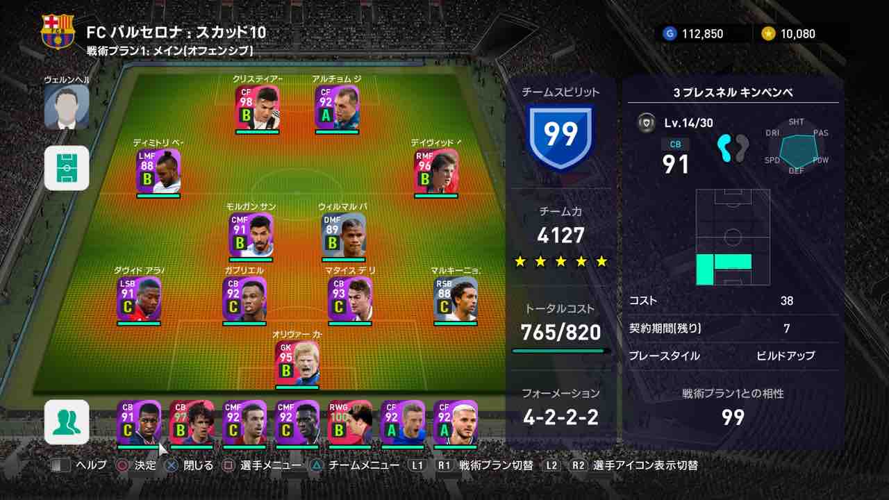 ウイイレ21 ジュバが強くね セミリタイア生活 At クアラルンプール In マレーシア