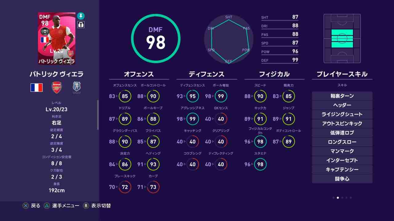 ウイイレ21 アーセナルのアイコニックガチャで神引き セミリタイア生活 At クアラルンプール In マレーシア