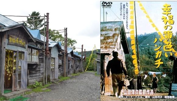 北海道シネマ紀行 2 夕張 旅と映画と音楽と 北海道シネマ紀行 2 夕張 旅と映画と音楽と