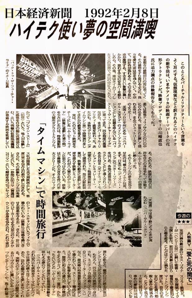 未来が来てしまったｓｆ未来映画 2 バック トゥ ザ フューチャーpart２ 89 旅と映画と音楽と
