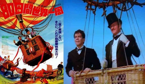 映画で巡る世界一周の旅 １ 80日間世界一周 56 旅と映画と音楽と