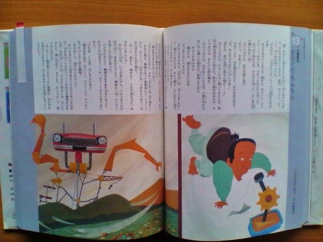 からくりもんもん ぶらぶら歩きのいい訳 からくりもんもん ぶらぶら歩きのいい訳