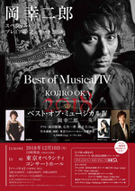 20180825¥Ù¥¹¥È¥ª¥Ö¥ß¥å¡¼¥¸¥«¥ëɽ