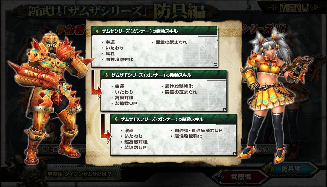 Mhf F3直前 プレビューサイト更新 Memories Mhf Mhf F3直前 プレビューサイト更新 Memories Mhf