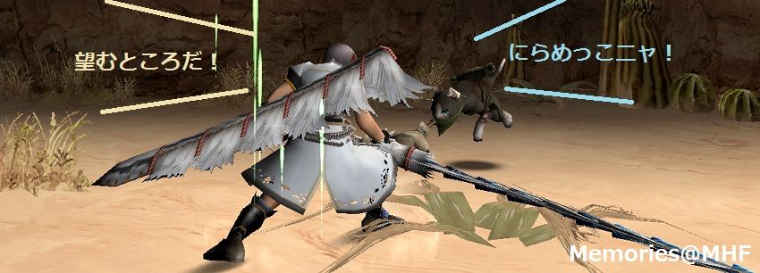 Mhf 獣人汎用素材は 鳥と獣の宴 で Memories Mhf Mhf 獣人汎用素材は 鳥と獣の宴 で Memories Mhf