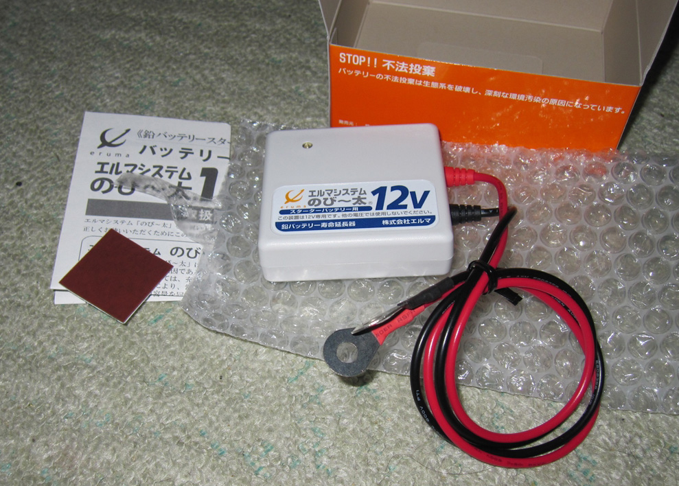 プリウス君の車外品覚え書き 鉛バッテリー寿命延長器編 なおさんの 徒然日記