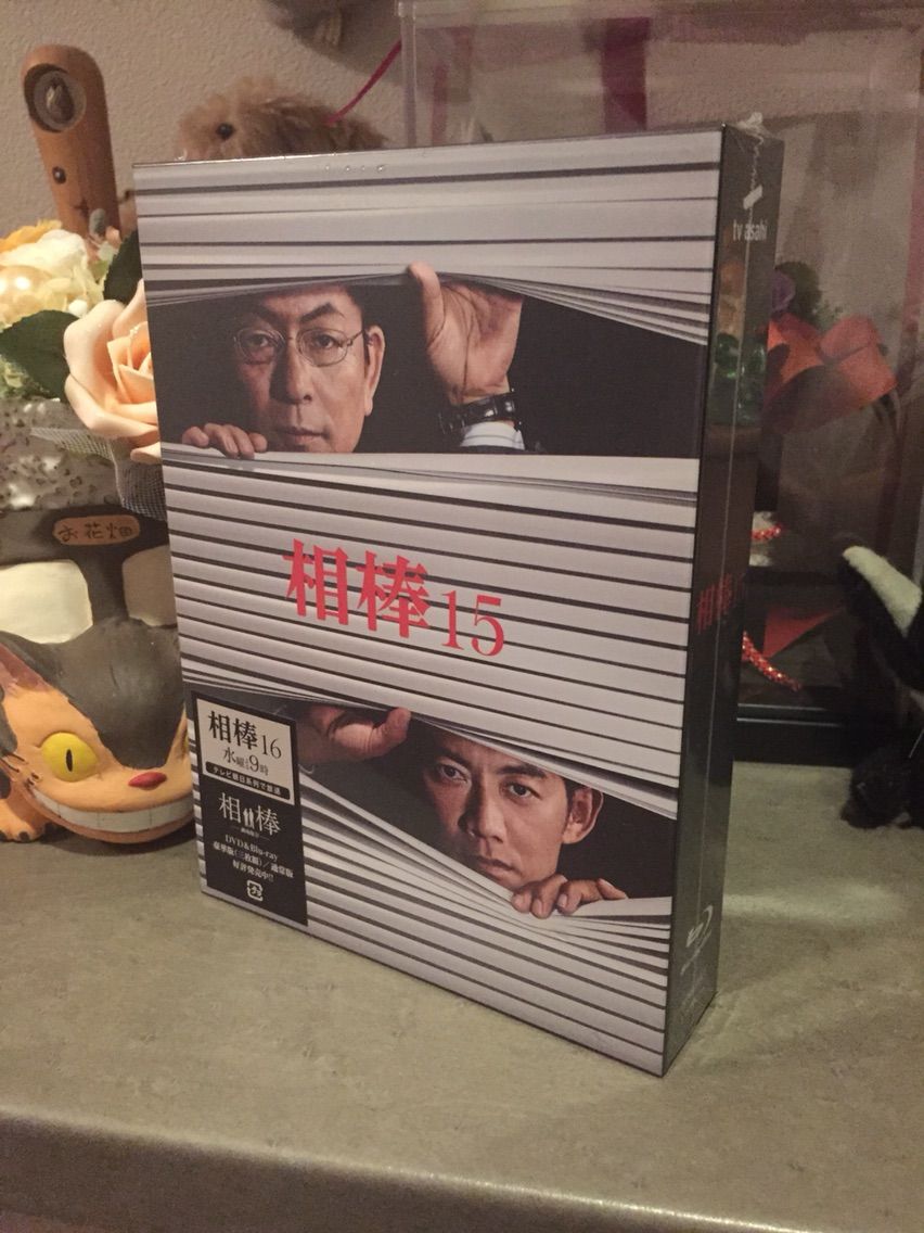 相棒 Season 15 ブルーレイbox 届く なおさんの 徒然日記 相棒 Season 15 ブルーレイbox 届く なおさんの 徒然日記
