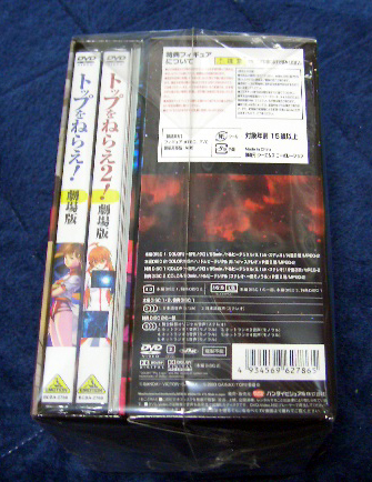 DVD「トップをねらえ2! & トップをねらえ! 合体劇場版BOX」入荷 DVD「トップをねらえ2! & トップをねらえ! 合体劇場版BOX」入荷