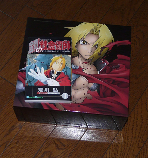 DVD「鋼の錬金術師 BOX SET-ARCHIVES-」届く！ : なおさんの