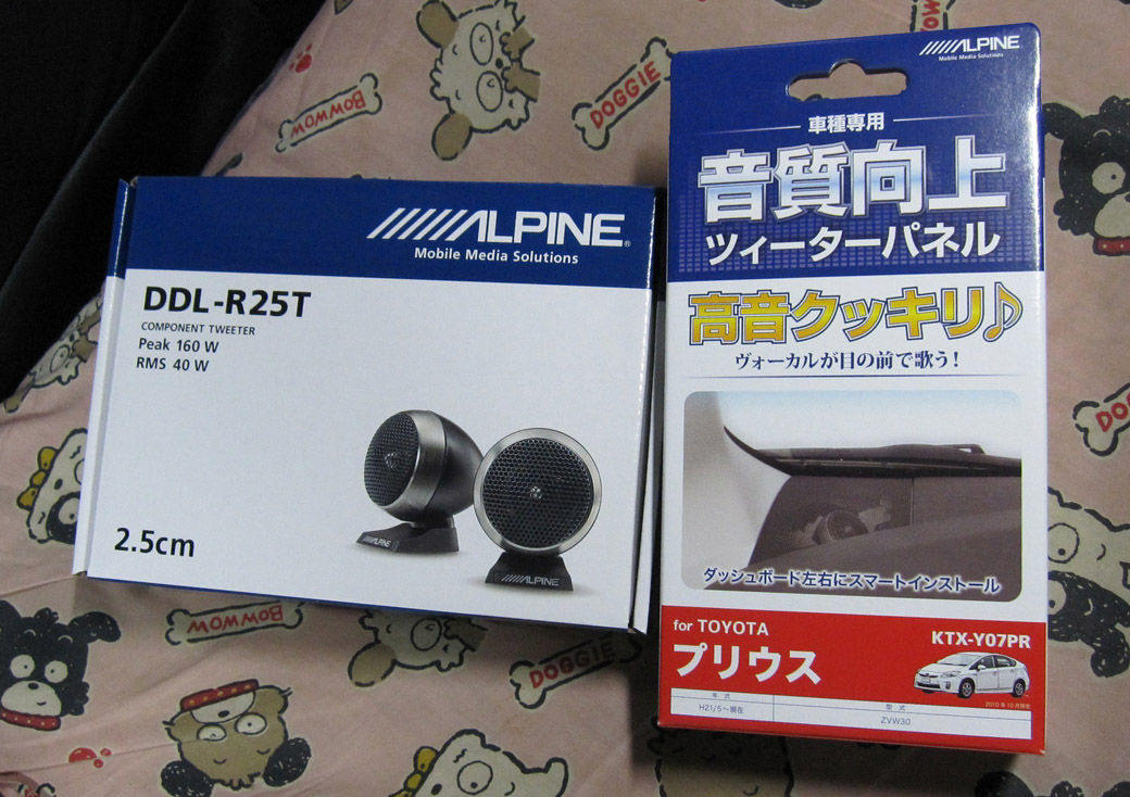 ALPINE ツィーター 2個セット アルパイン ALPINE DDL-R25T ツィーター ネットワーク付き 即決あり