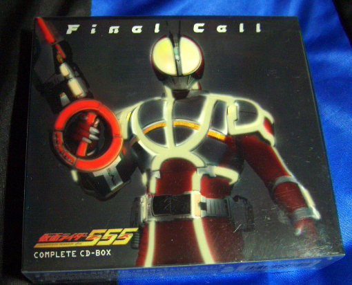 CD「仮面ライダーファイズ コンプリートCD-BOX「Final Call