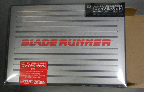 DVD「『ブレードランナー』製作25周年記念 アルティメット