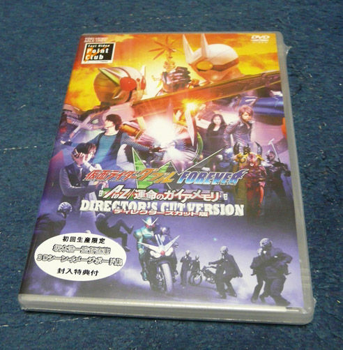 DVD「仮面ライダーW(ダブル) FOREVER AtoZ／運命のガイアメモリ
