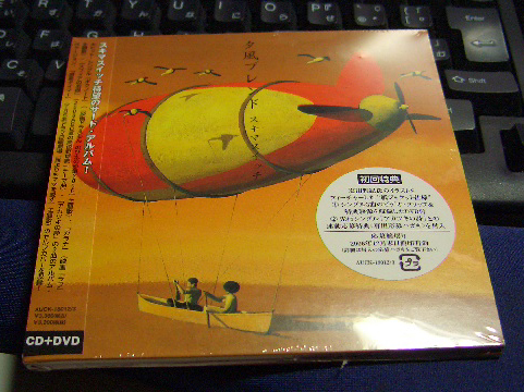 Cd 夕風ブレンド 初回限定盤 Dvd付 スキマスイッチ 入荷 なおさんの 徒然日記