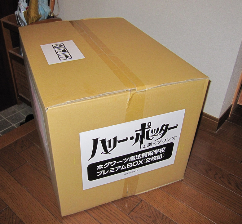 魔法の写真箱 DVD「ハリー・ポッターと謎のプリンス ホグワーツ魔法魔術学校