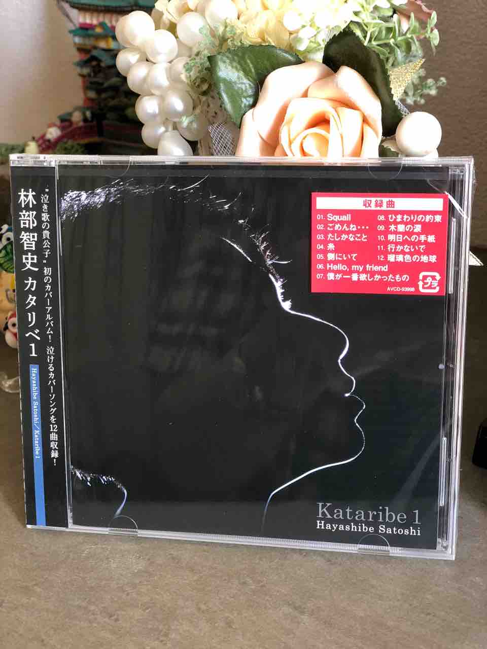 Cd カタリベ1 林部智史 購入 なおさんの 徒然日記