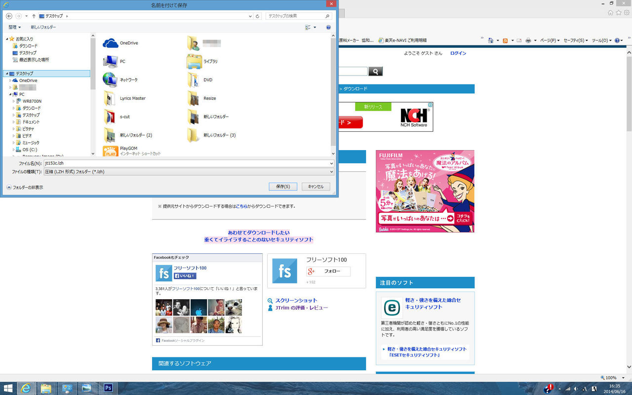 画像切抜 トリミングのフリーソフト Jtrim の紹介 なおさんの 徒然日記