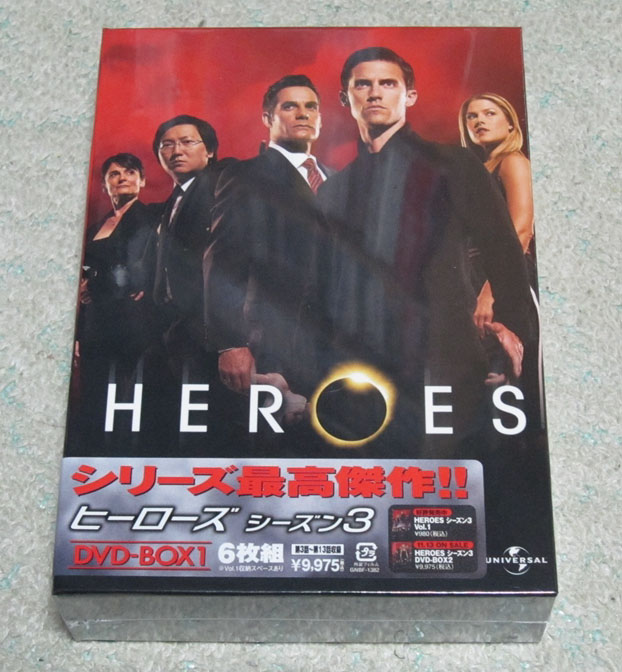 Dvd Heroes ヒーローズ シーズン3 Dvd Box1 届く なおさんの 徒然日記